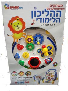 ההליכון הלימודי
