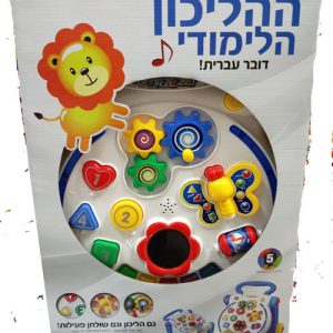 ההליכון הלימודי