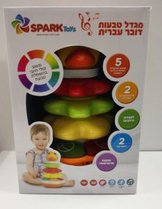 מגדל טבעות דובר עברית
