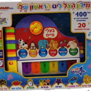 מילון הצלילים החדש שלי