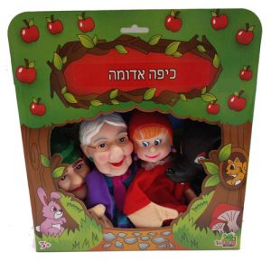 בובות יד כיפה אדומה
