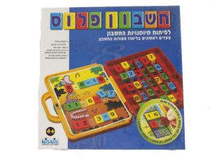 משחק למידה לומדים חשבון, בהנאה