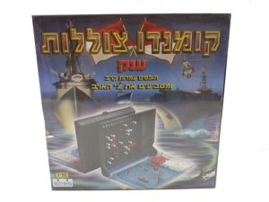 משחק מרתק לפיתוח יכולת חשיבה אסטרטגית, התחמקות, הסוואה ותכנון מהלכים. מטרת המשחק להטביע את ספינות היריב