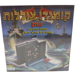משחק מרתק לפיתוח יכולת חשיבה אסטרטגית, התחמקות, הסוואה ותכנון מהלכים. מטרת המשחק להטביע את ספינות היריב