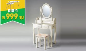 שידת איפור טואלט דגם נפרטיטי