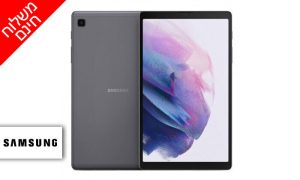 טאבלט 8.7 אינץ' Samsung Tab A7 LTE בנפח 32GB - יבואן רשמי